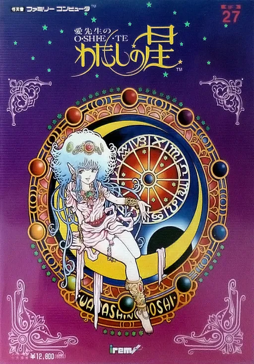 Ai Sensei no Oshiete - Watashi no Hoshi (Japan)